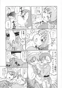 [Kunitsu Takeshi] Zashiki Musume