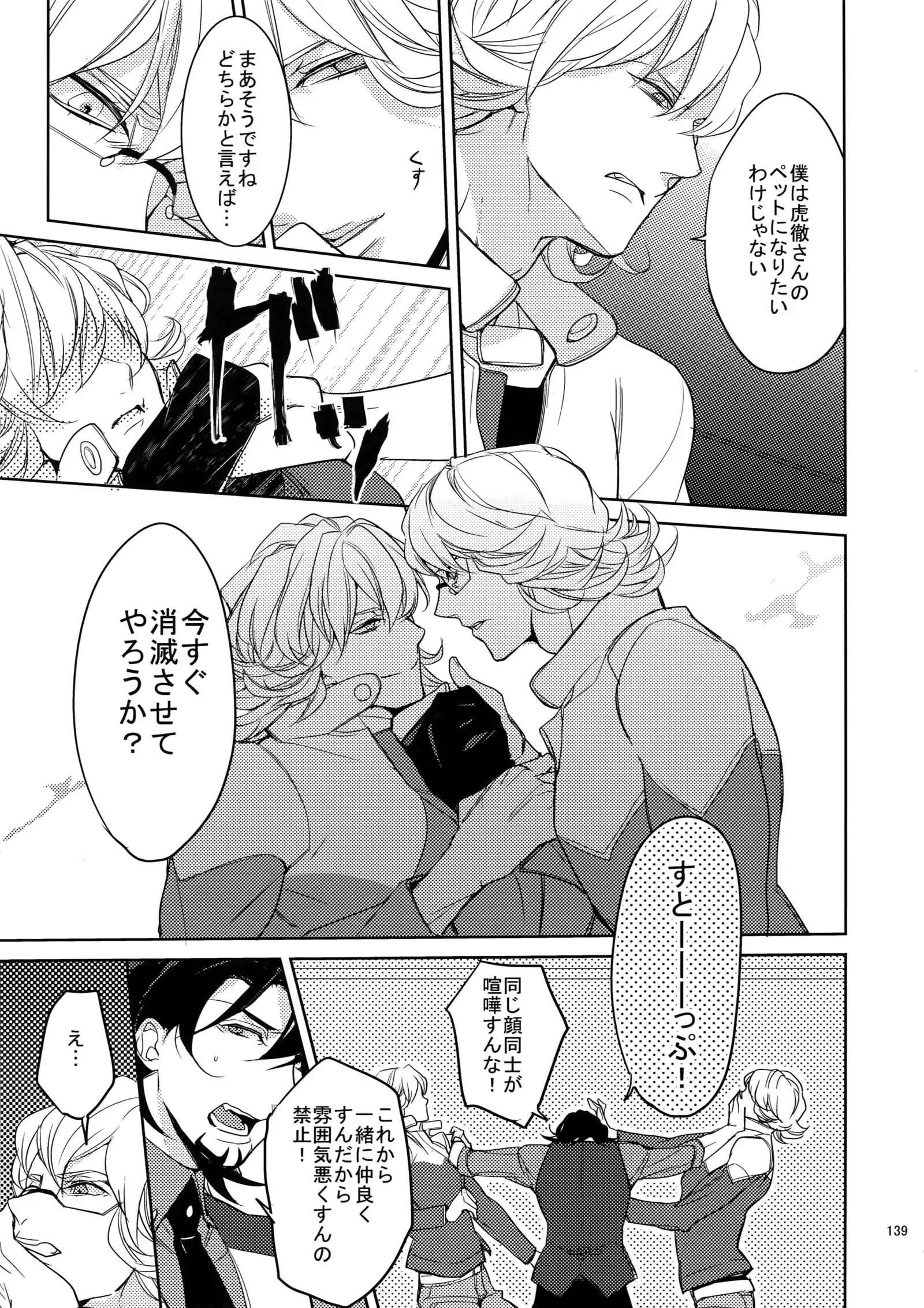 BOROZS Usagi Tora Sairoku