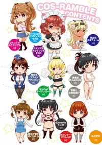 [Kima-gray] COS-RAMBLE [Digital]