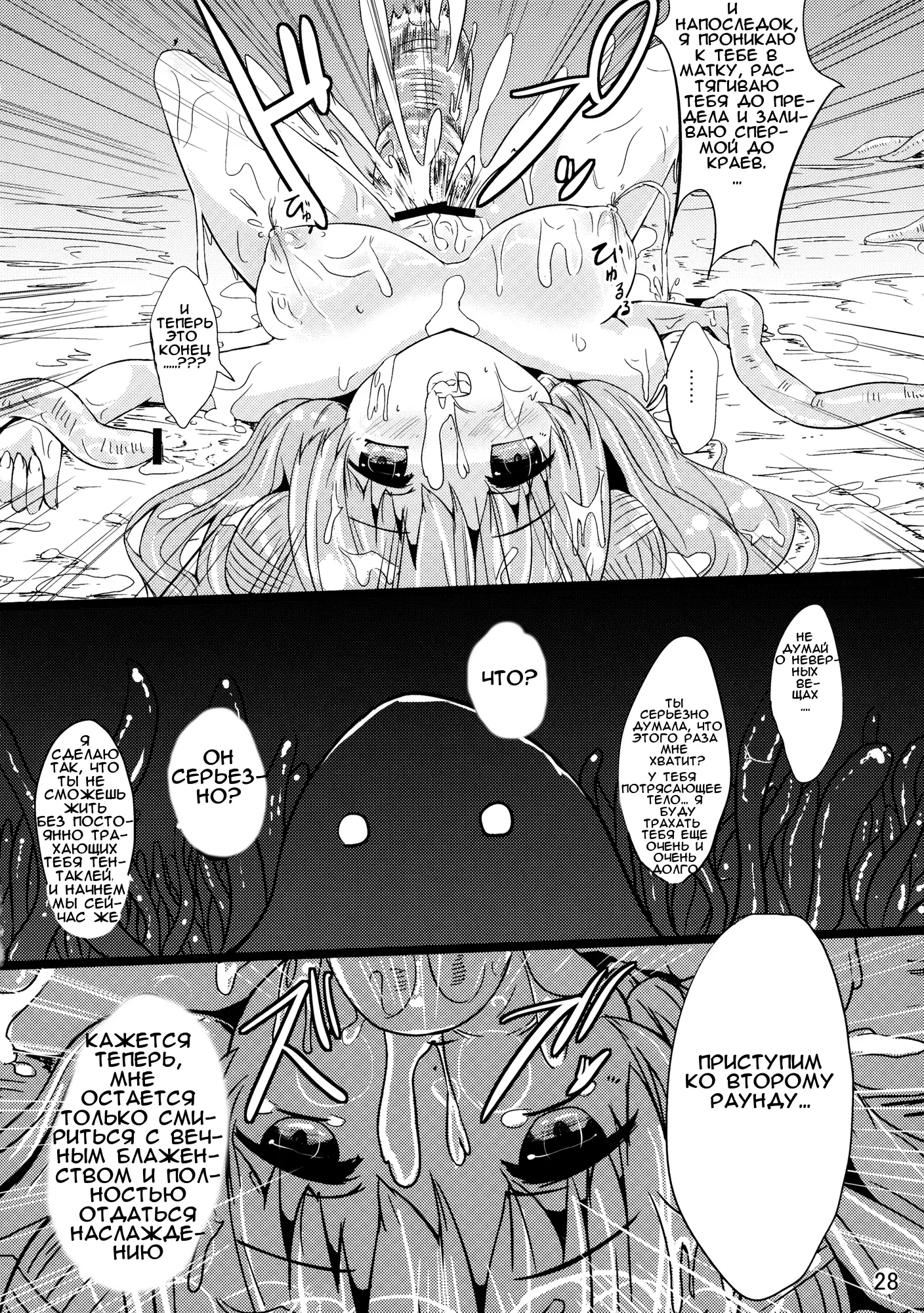 Majokko Patchouli-tan 2