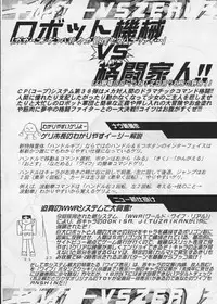 (C65) [STUDIO HUAN (Raidon)] PIPER 3 (Street Fighter)