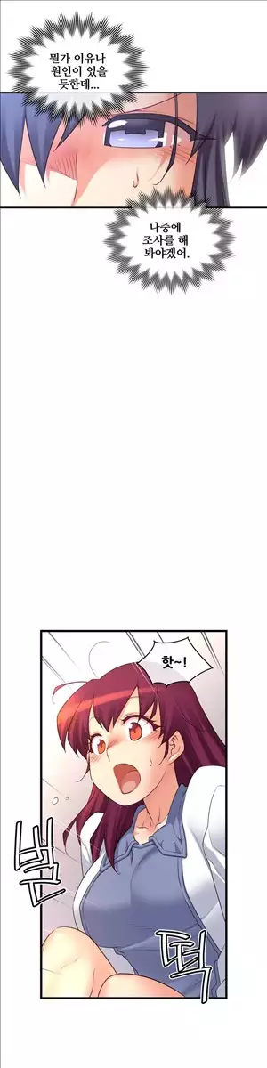 Master in My Dreams Ch.90-130