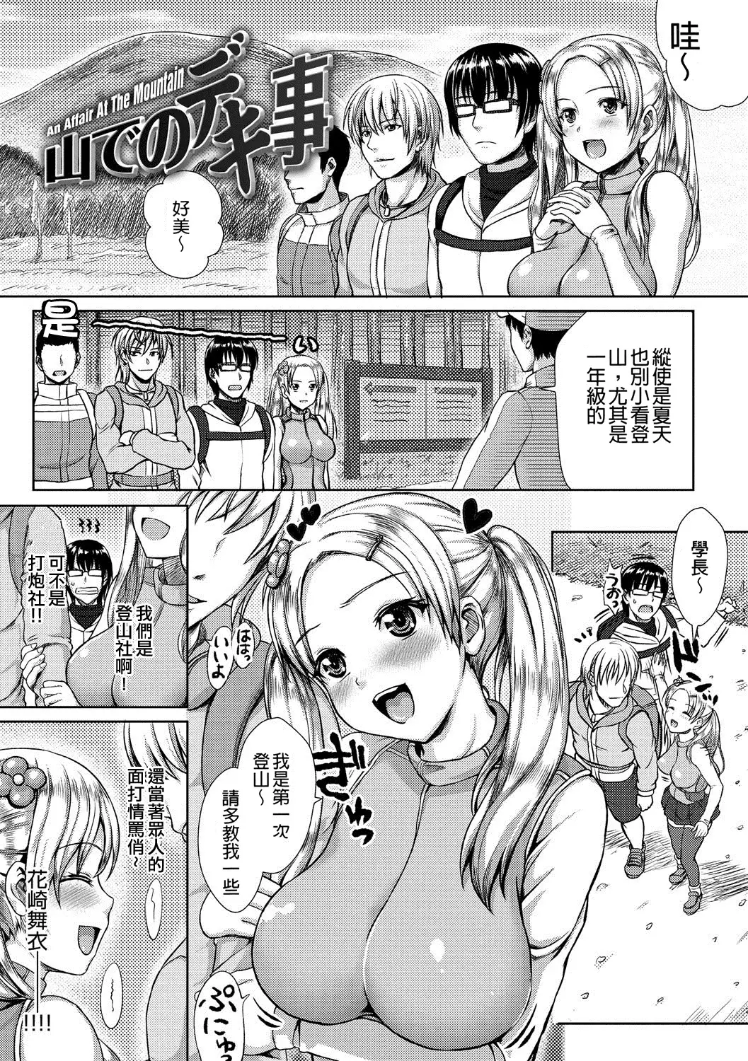 muni dere on parade!