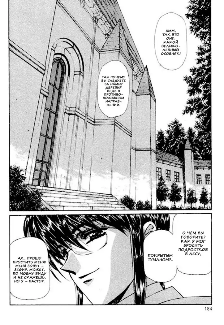 Satoshi Urushihara - Vampire Master rus 1