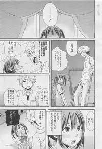 COMIC BugBug 2012-08 Vol. 1