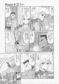 [Tennouji Kitsune] Rape + 2πr Vol 2