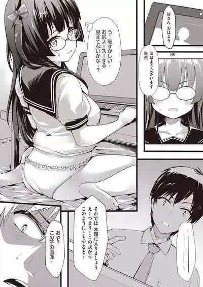 [Chiyami] Meshoku Gambo [Digital]