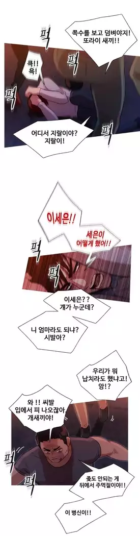 Scandal of the Witch Ch.0-29