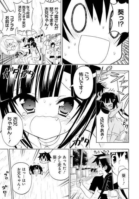 Dengeki Moeoh 2016-10