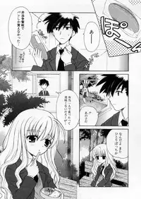 [Nagisawa You] Petit Kyun