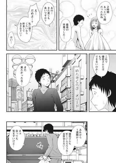 Monthly Vitaman 2018-05