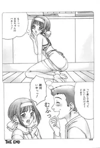 [Tanaka Ex] Onii-chan Mou!