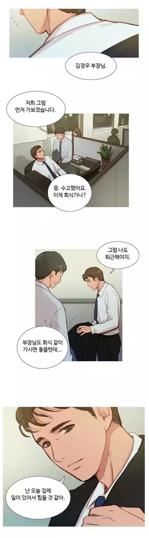 Scandal of the Witch Ch.0-29