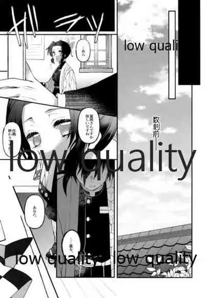 Ottore ga Sukida to Iu nonara,