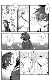 (SPARK11) [matine (iyutani)] Move a Little Closer (Magic Knight Rayearth)