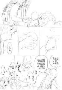 [にきび] 少女たちが少女を攫って来るお話