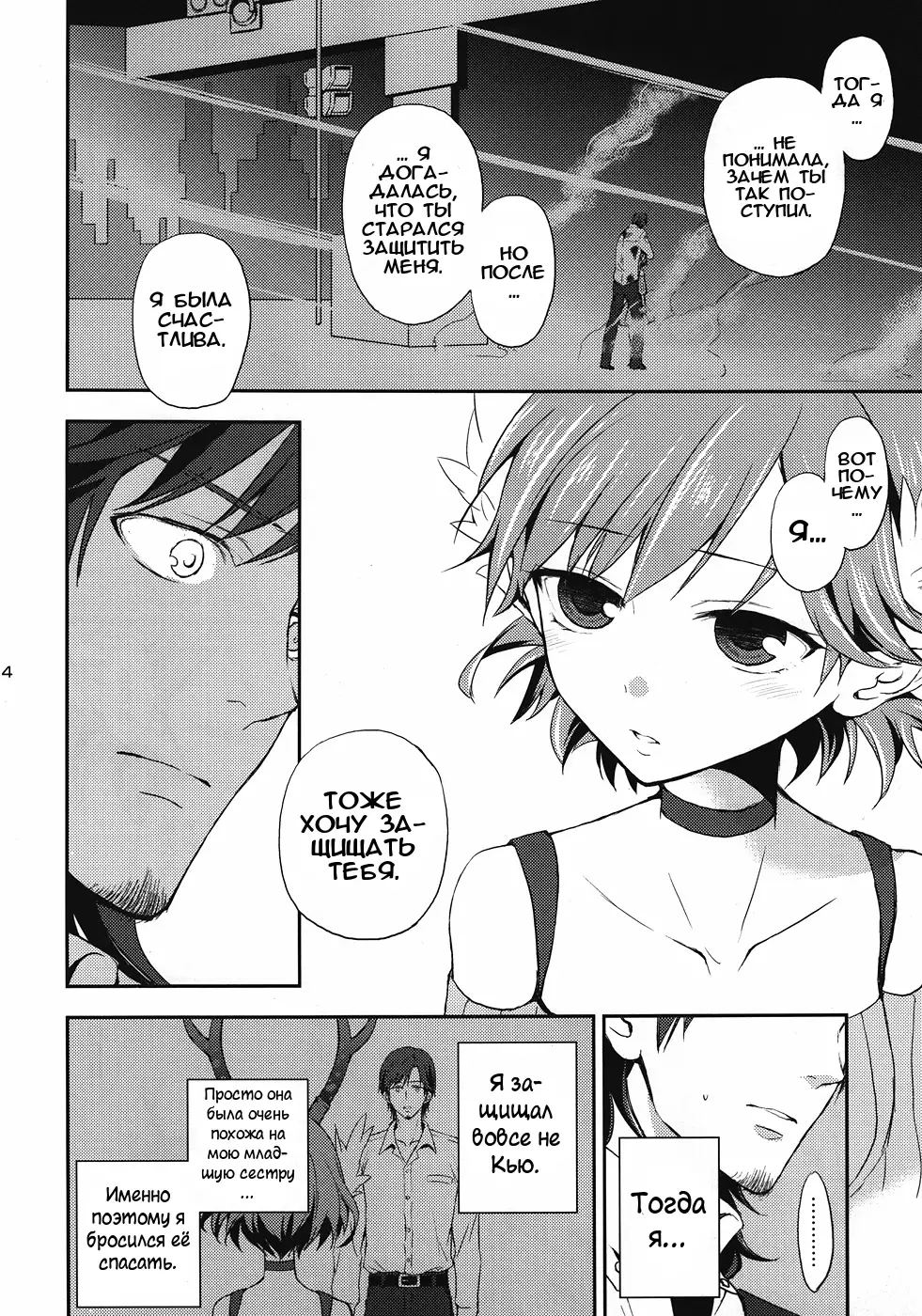 Cream pie | Кремпай