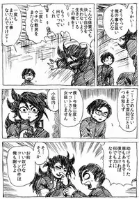 [Byu] Ranchiki Jigokuhen