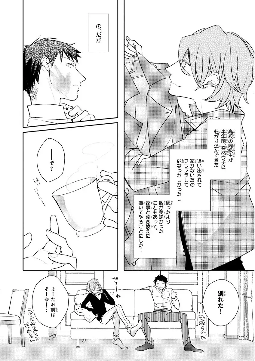 MAGAZINE BE×BOY 2016-01