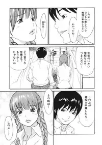 [Asou Gatou] Mousou Kanrinin