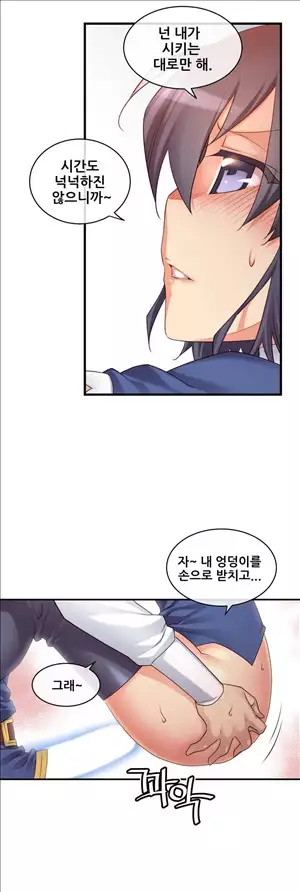 Master in My Dreams Ch.90-130