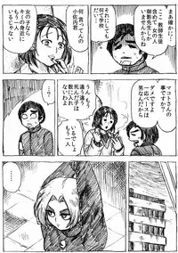 [Byu] Ranchiki Jigokuhen