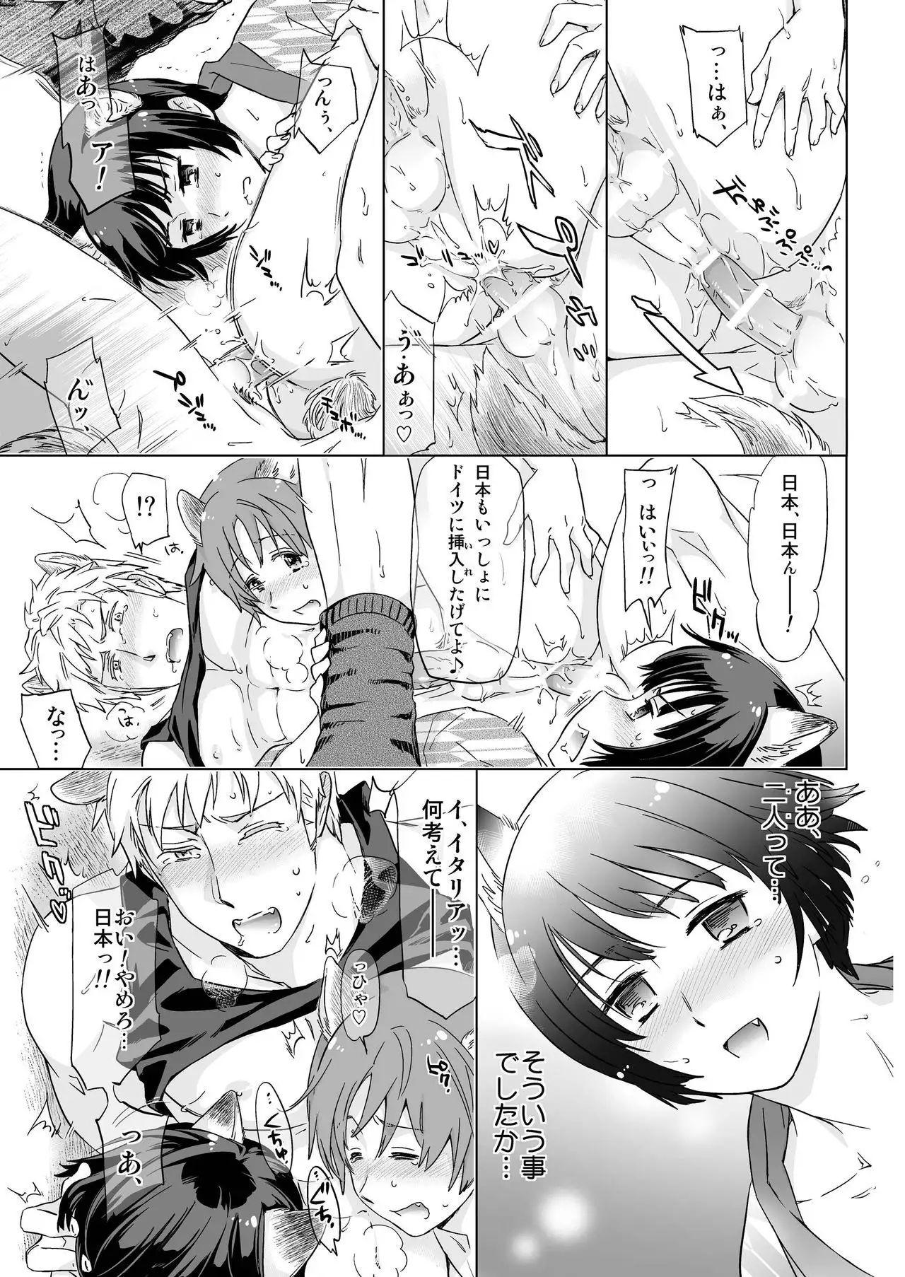 Axis Powers CANIDAE!!!