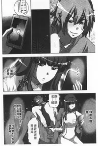 [Aoi Shou] Nandomo Icchau Zecchou Esthet | 幾次都洩出來的絕頂指油壓 [Chinese]