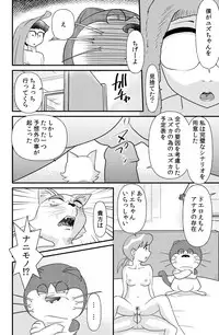 [the_orz] DoeroEmon (Doraemon)