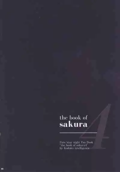 THE BOOK OF SAKURA 4