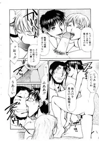 [Kakashi Asahiro] Inu Shoujo