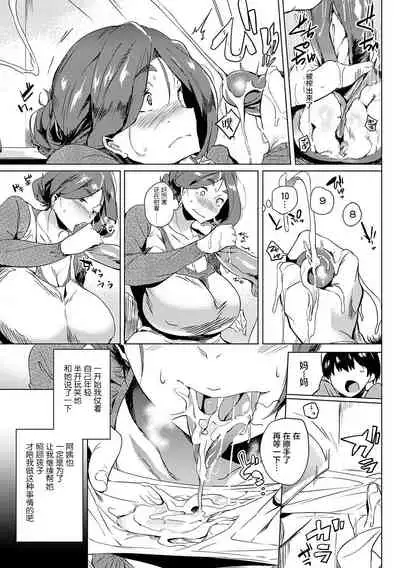 Oku-sama wa Onahole