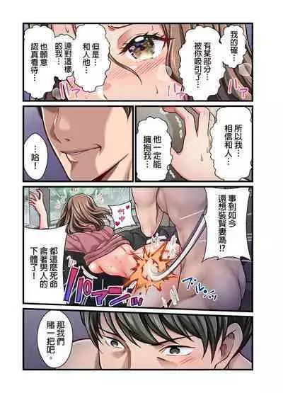 Tsuma no Himitsu, Urimasu. | 我賣了、妻子的秘密。