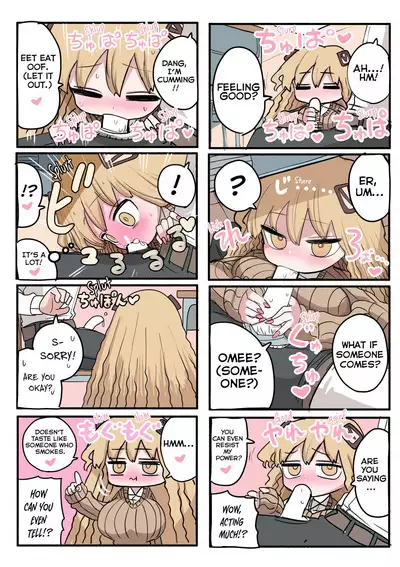 Chiisai Gal | The Small Gal