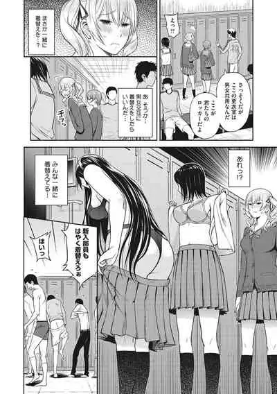 少女たちの欲望