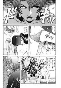 [Ozaki Akira] Caster Natsume Reiko no Yuuwaku Vol. 3