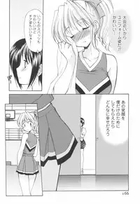 [Yuki Azuma]	Cheer Up!