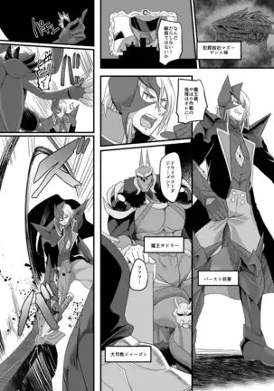 Space Detective Jade Dan Indecent Challenge