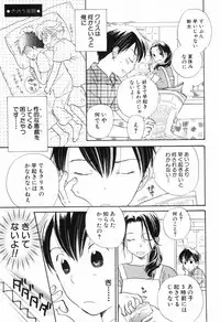 [Anthology] Shounen Roman 2