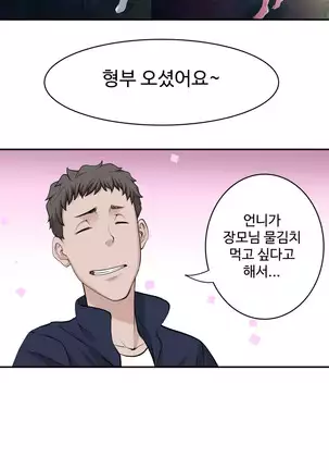 Tissue Thieves Ch.1-26