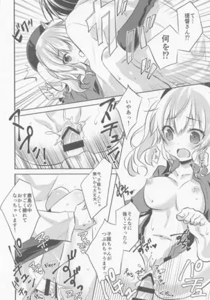 SANDAN LOG Kashima-chan Soushuuhen