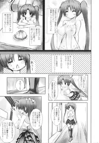 [Mitsurugi Aoi] VIRGIN FREAK