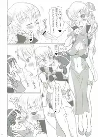 [Gadget (Various)] TekoPuri (Tekoire Princess)