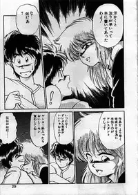 [Ebifly] Itoshi no Ebi Senbei