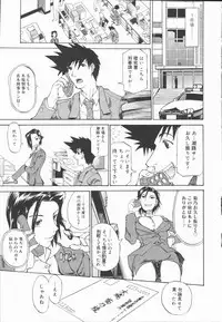 [Tenzaki Kanna] Criminal Dragnet -Core-