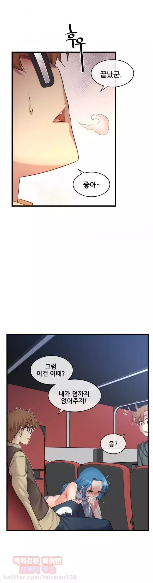 Master in My Dreams Ch.90-130