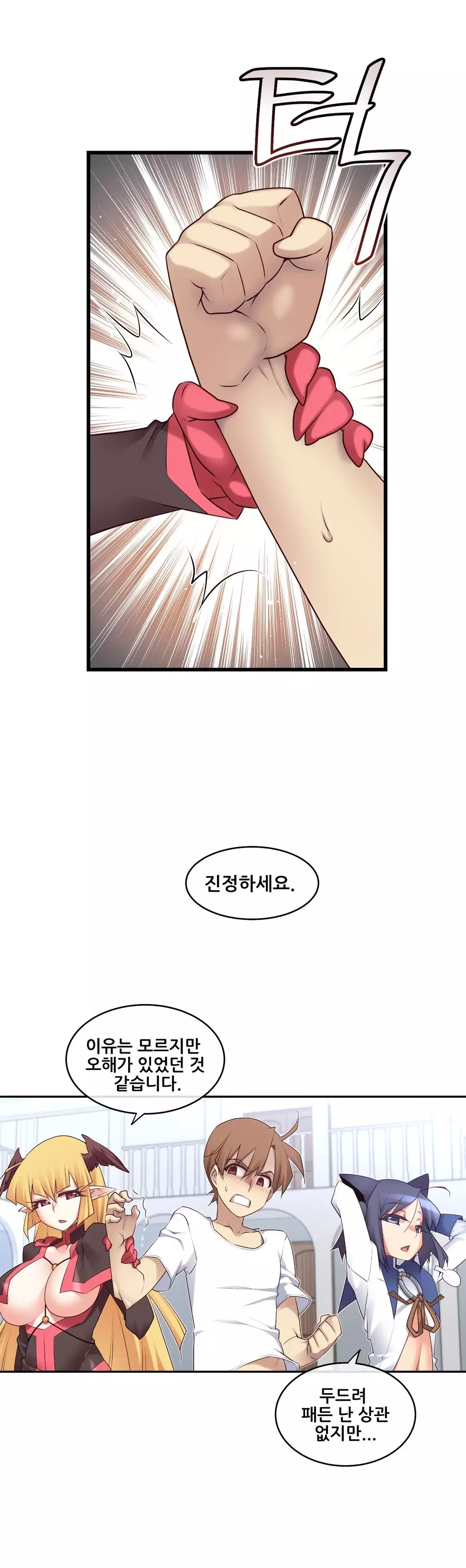 Master in My Dreams Ch.90-111