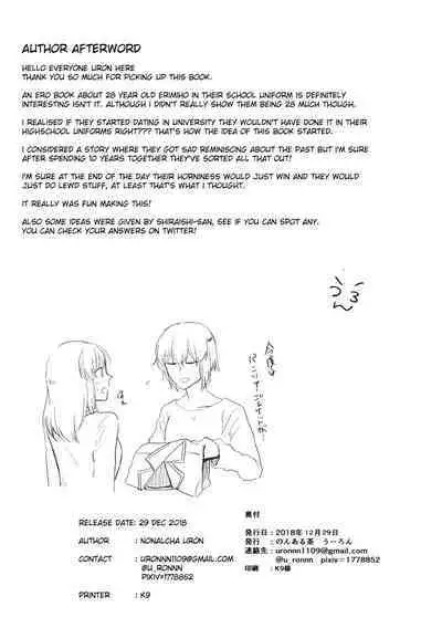 Ima no Kimi to | With the You From Today