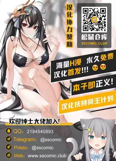 [Sasizume Soutarou] Old Comic [Chinese] [新桥月白日语社汉化]