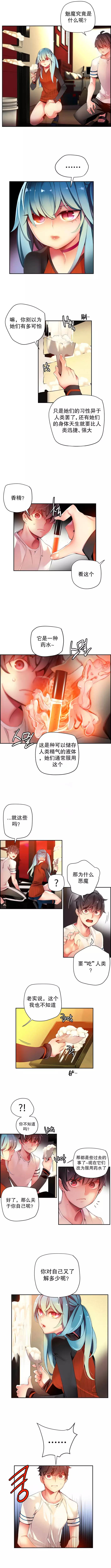 Lilith`s Cord | 莉莉丝的脐带 Ch.1-39